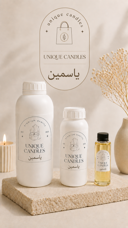ياسمين