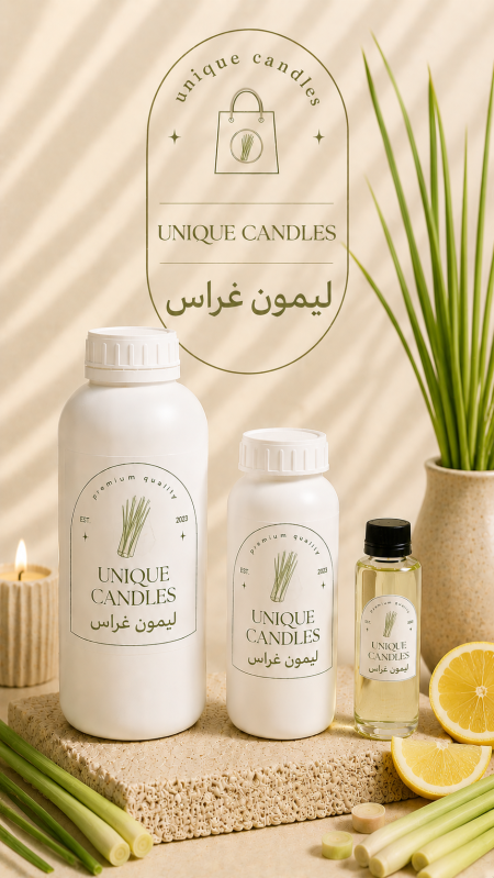 لمون غراس