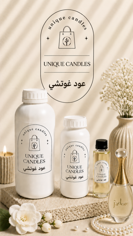 عود غوتشي