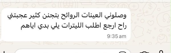 ام المجد من الداخل