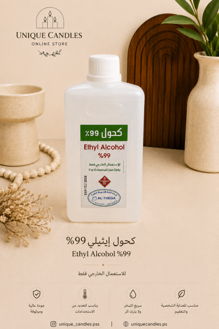 كحول